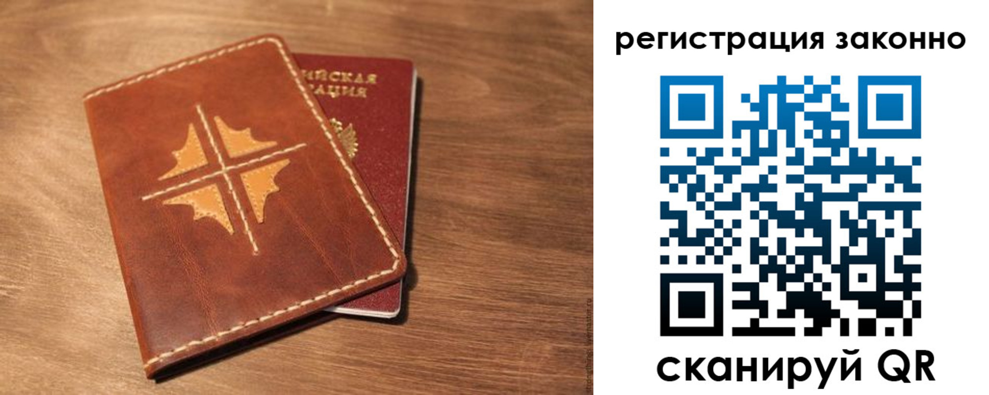 временная регистрация для всех в Гусь-Хрустальном