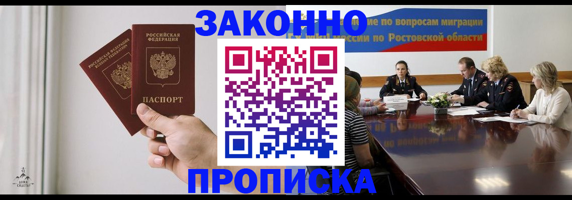 прописка в квартире в Гусь-Хрустальном