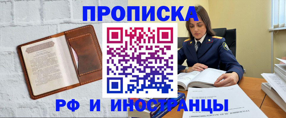 найти адрес прописки в Гусь-Хрустальном