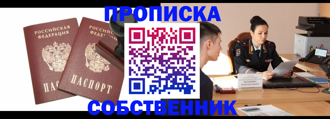 пропишу в квартире в Гусь-Хрустальном