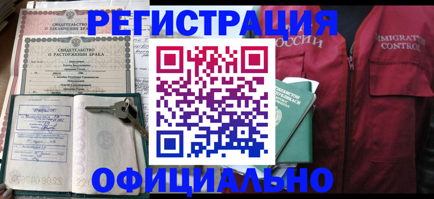 миграционный учет в Гусь-Хрустальном