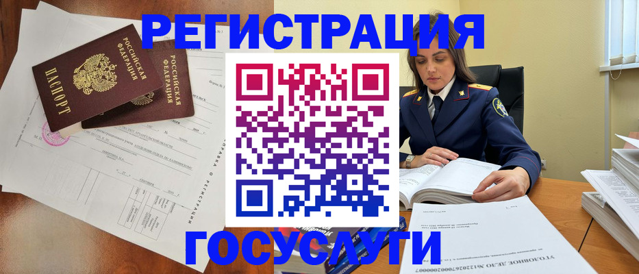 временная регистрация законно в Гусь-Хрустальном