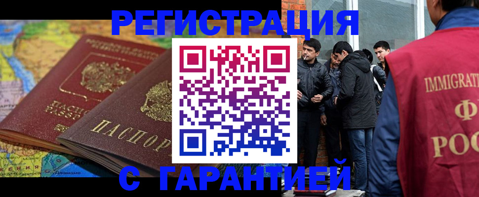 купить прописку в Гусь-Хрустальном