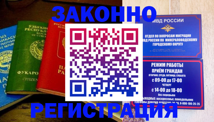 временная регистрация 2025 в Гусь-Хрустальном