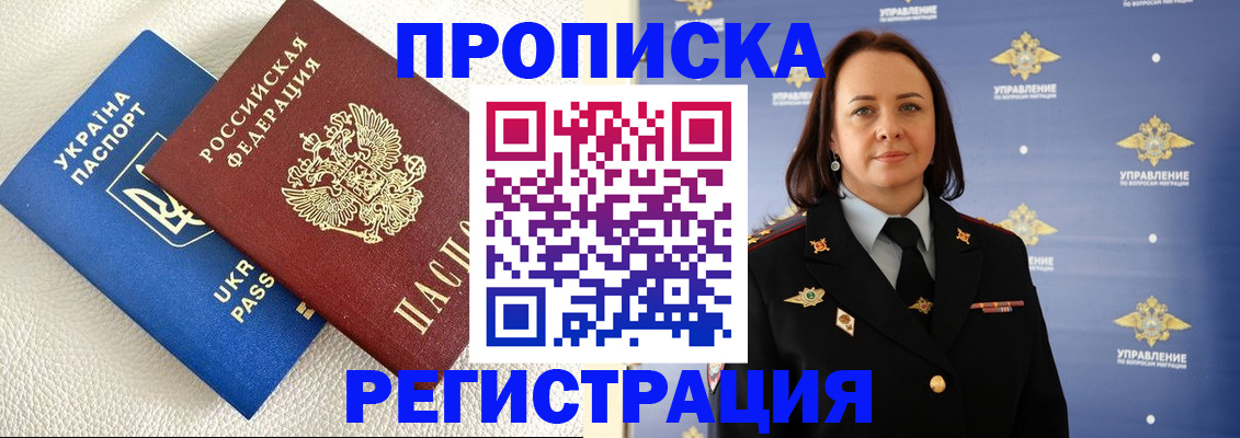 временная регистрация недорого в Гусь-Хрустальном